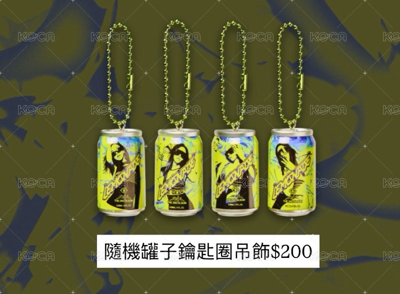隨機罐子鑰匙圈吊飾