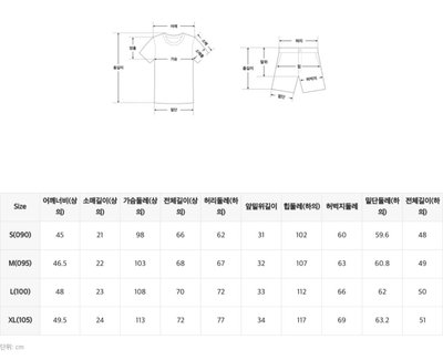 【全新未拆/不拆出】BND-BBNEXDO Woonbaby SPAO聯名夏季睡衣s+眼罩