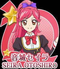音城星羅