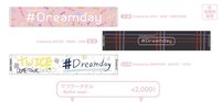 #DREAMDAY 毛巾