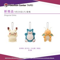 Disguise! Ditto Pokémon Center TAIPEI