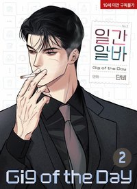 韓版實體書 漫畫 2