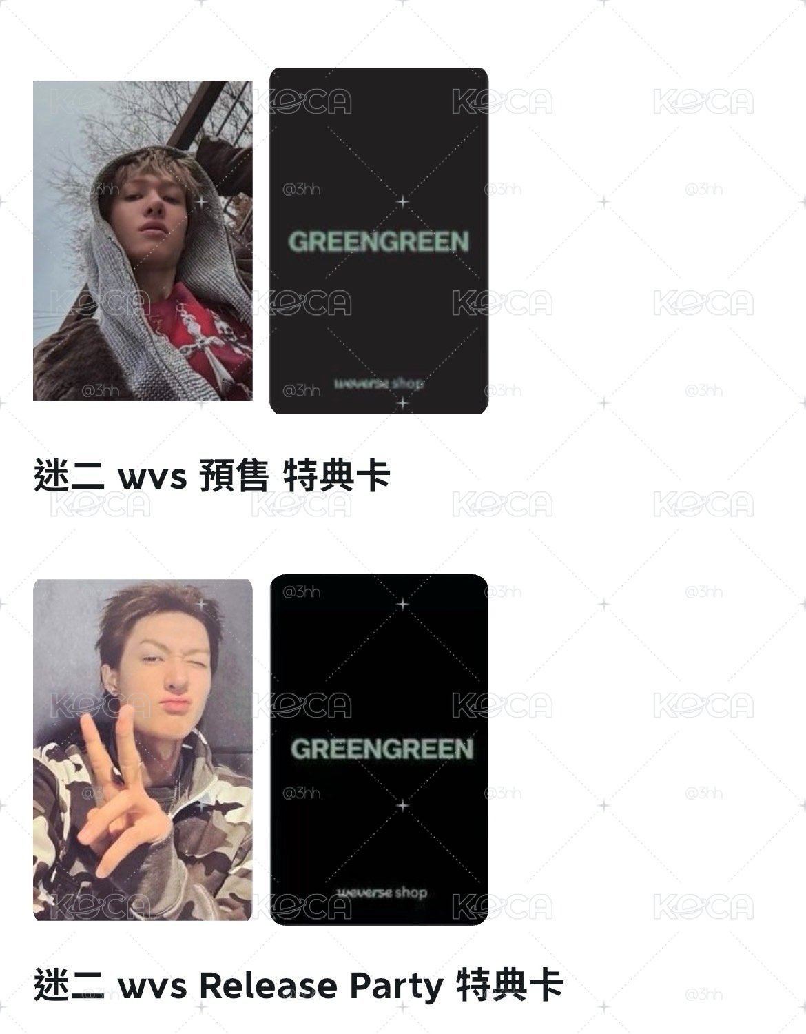 wvs預售&sc馬