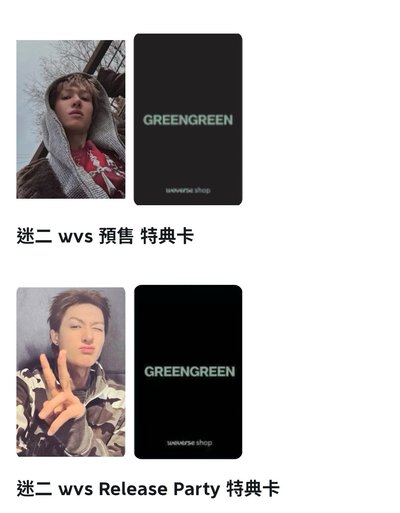 wvs預售+sc馬