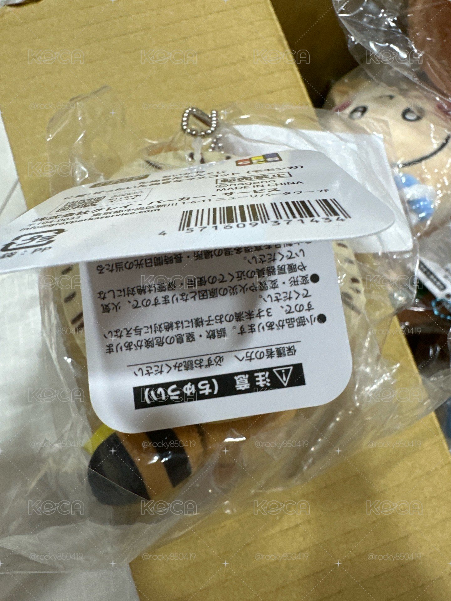 小桃鼠 狸貓 一番賞 C賞