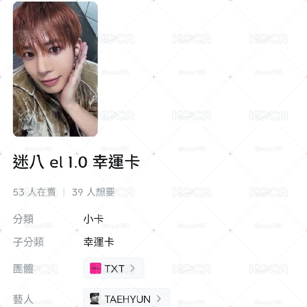 迷八幸運卡/kkt/oy特典顯寧