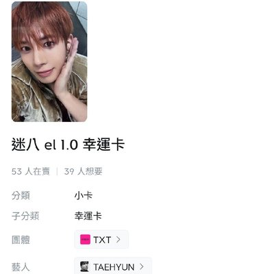迷八幸運卡.特典顯寧