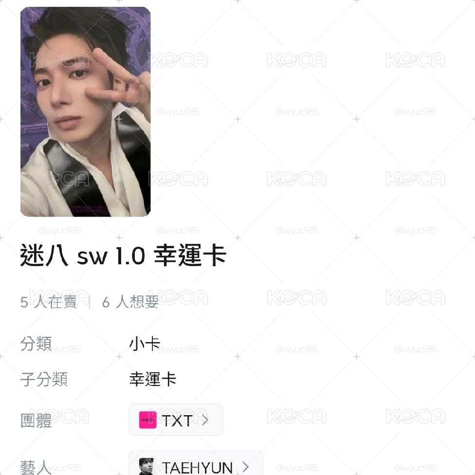 迷八幸運卡.特典顯寧