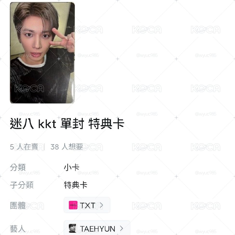 迷八幸運卡.特典顯寧