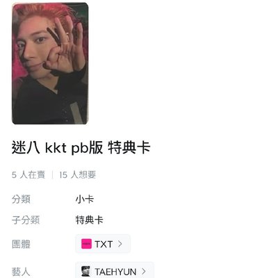 迷八幸運卡.特典顯寧