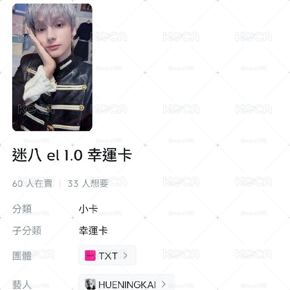 迷八幸運卡.特典顯寧