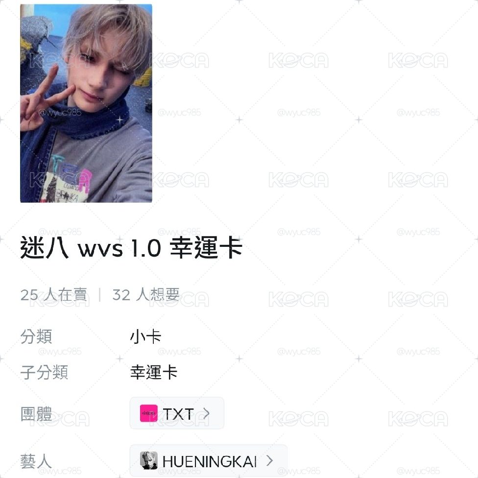 迷八幸運卡.特典顯寧