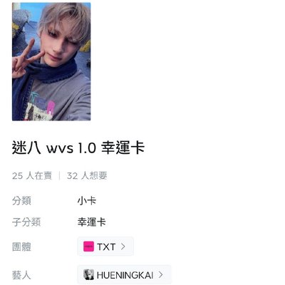 迷八幸運卡.特典顯寧