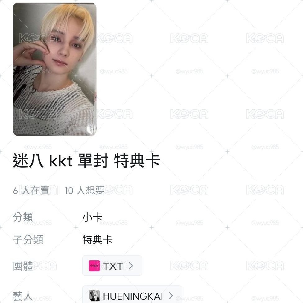迷八幸運卡.特典顯寧