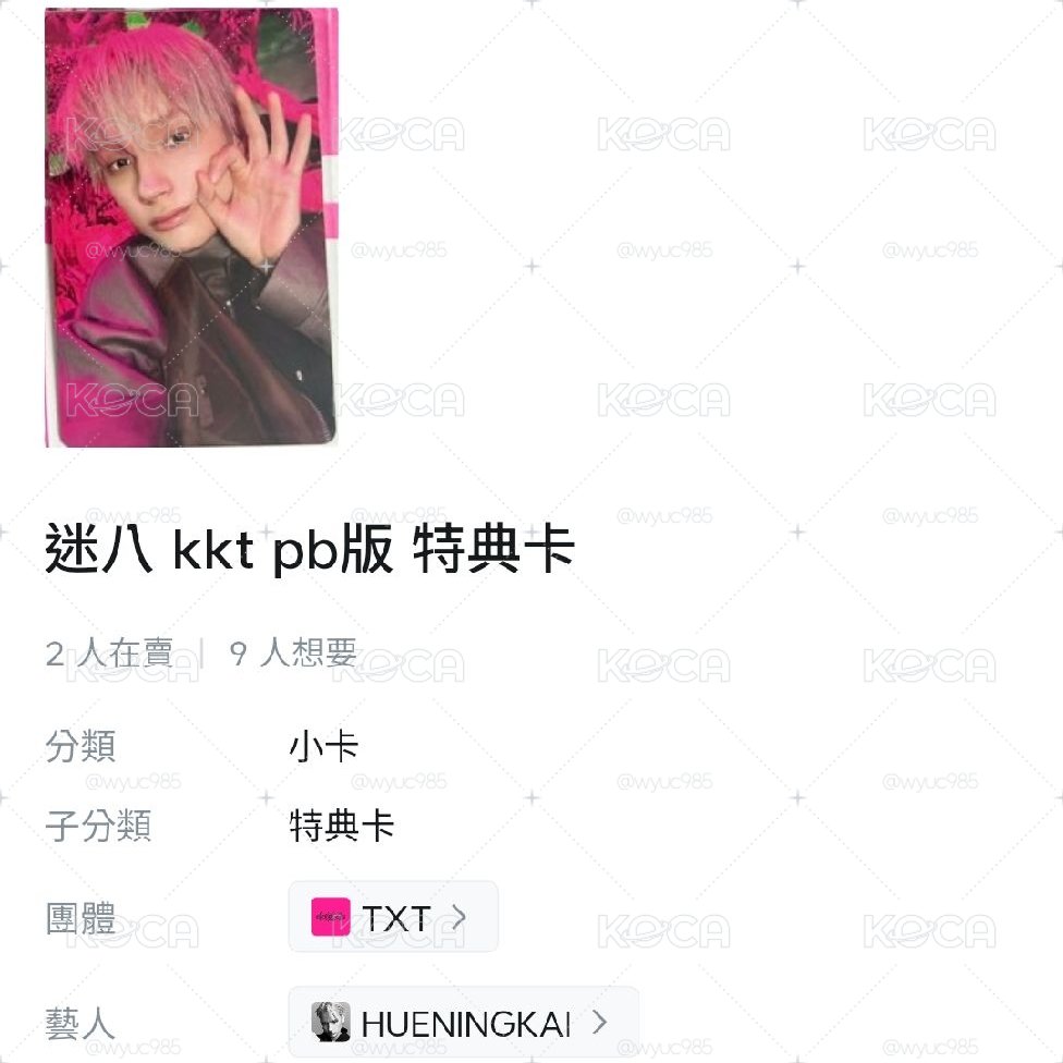 迷八幸運卡.特典顯寧