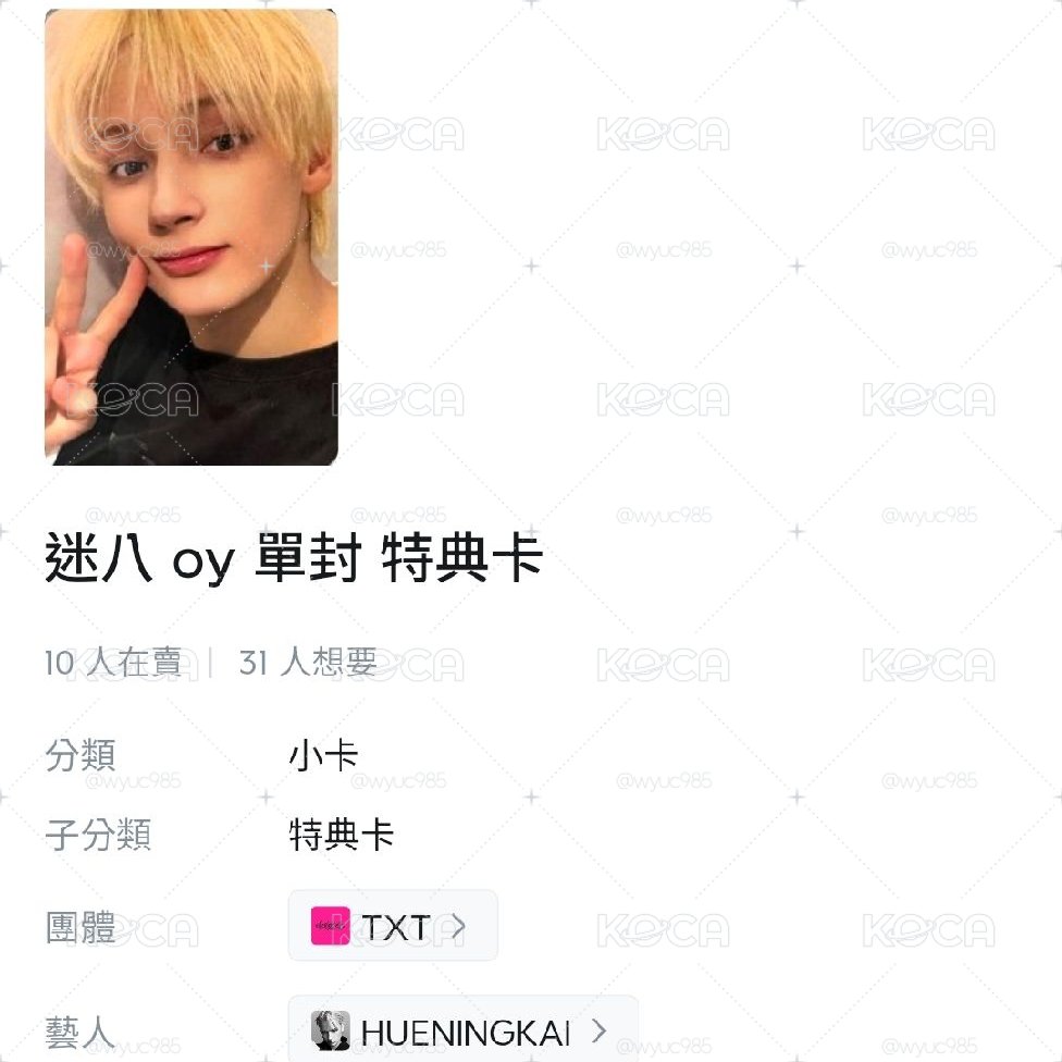 迷八幸運卡.特典顯寧