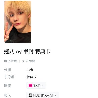 迷八幸運卡.特典顯寧