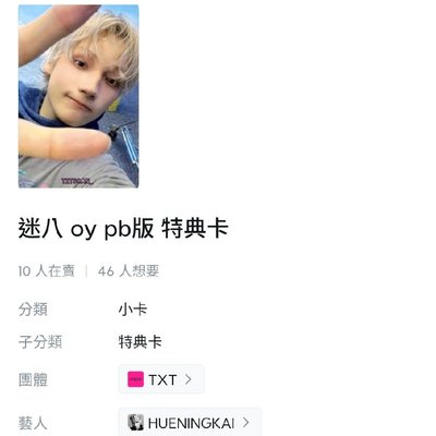 迷八幸運卡.特典顯寧