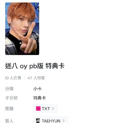 迷八幸運卡/kkt/oy特典顯寧