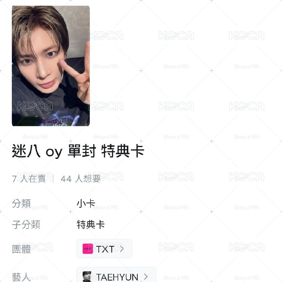 迷八幸運卡/kkt/oy特典顯寧