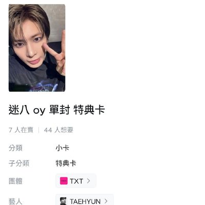 迷八幸運卡/kkt/oy特典顯寧