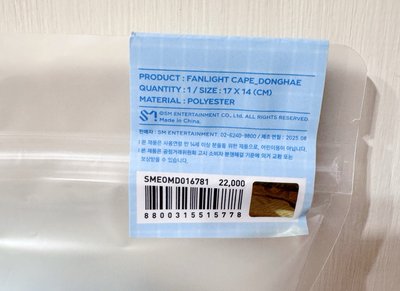 東海糰子手燈套
