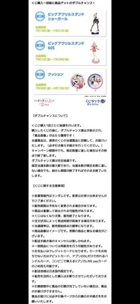 【ダブルチャンスについて】