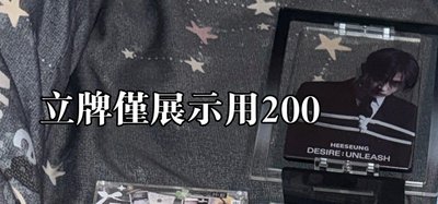 李羲承 名創立牌