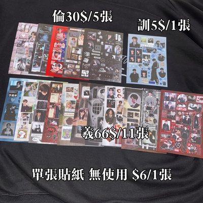 單張貼紙書/倫卡/送物