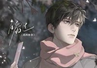 2025生日 花間拾影