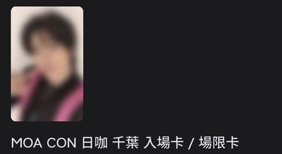 場限