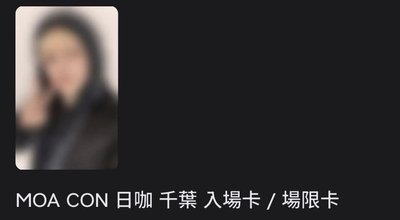 場限