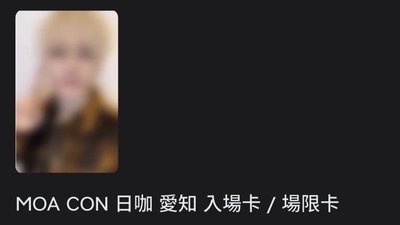場限