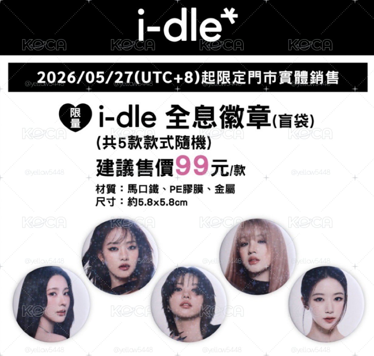 i-dle 711 徽章 