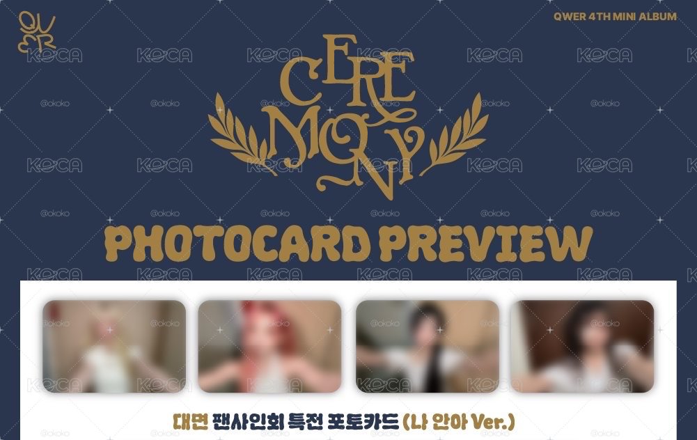 QWER kpopstore線下一套