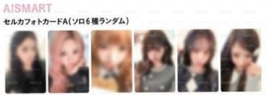 IVE as 安栗