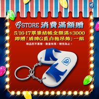 26迺夜市呷好味 G-STORE消費滿額贈