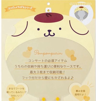 【非現】三麗鷗扇套