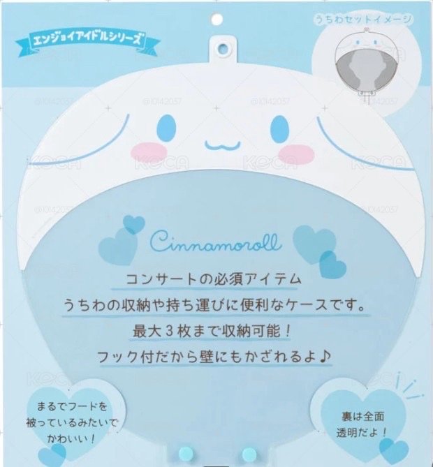 【非現】三麗鷗扇套