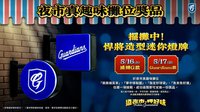 26迺夜市呷好味 夜市真趣味攤位獎品