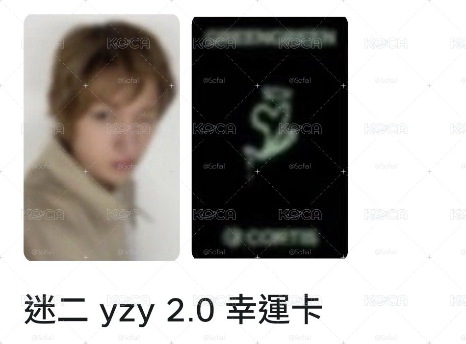 yzy2.0 線下 馬凡