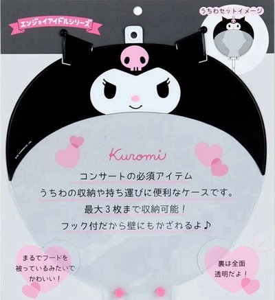 【非現】三麗鷗扇套