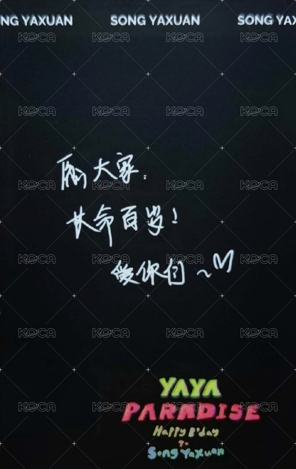24‘宋亞軒生日套裝 周邊卡 拍立得 背面