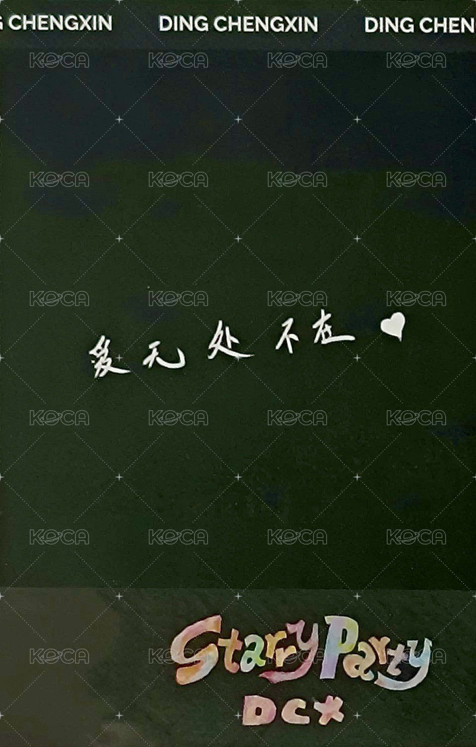 24’丁程鑫生日 周邊卡 拍立得 背面