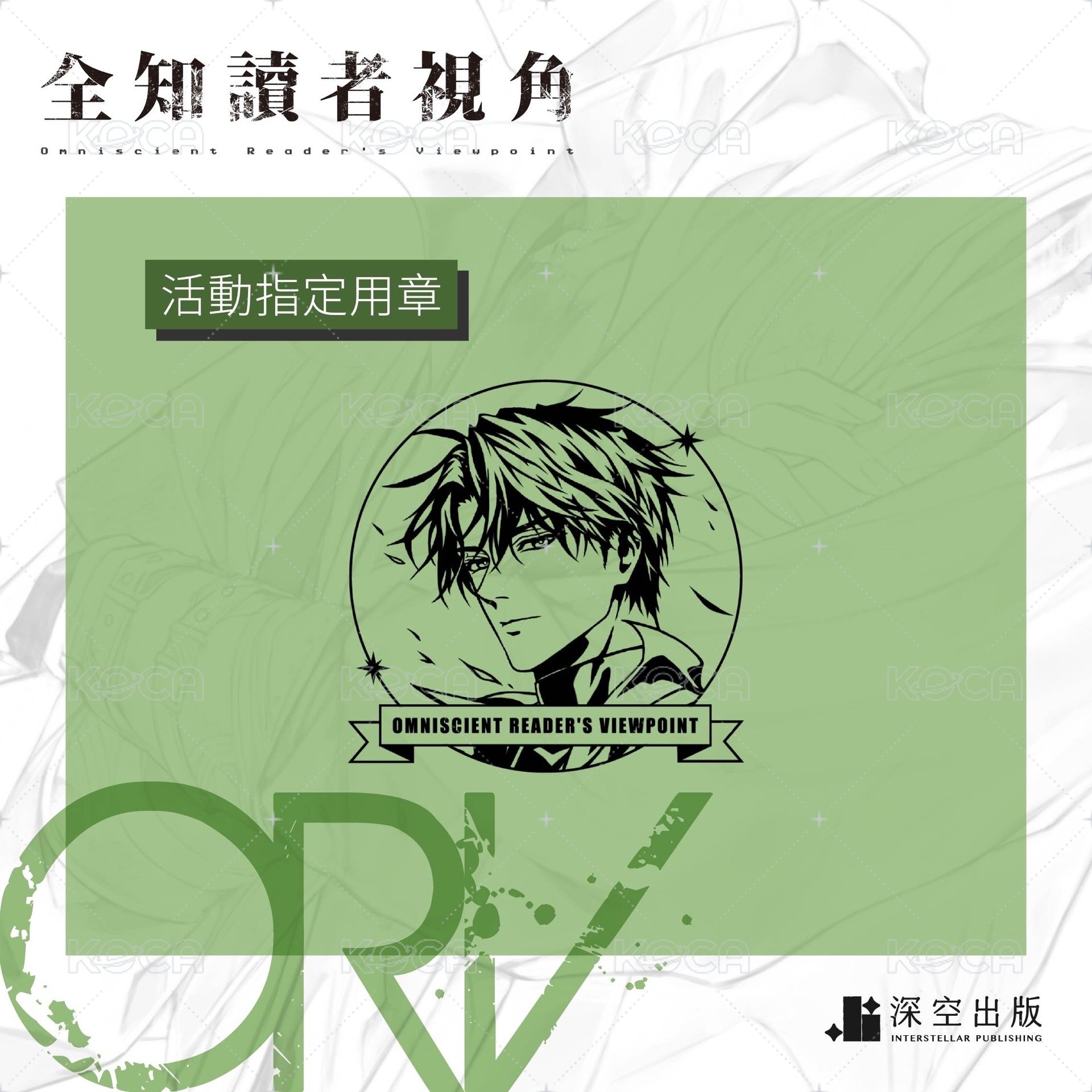 深空 明信片 集章卡 3 背面