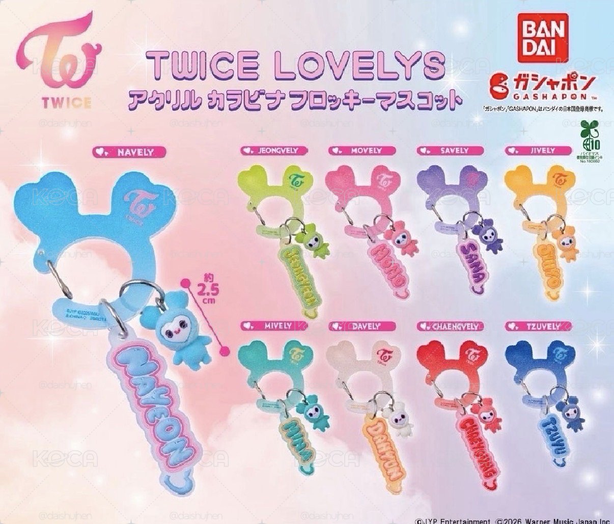 TWICE 登山扣扭蛋