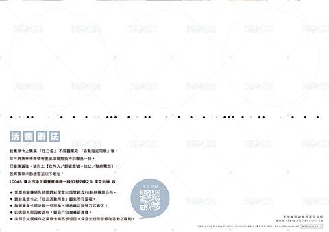深空 明信片 集章卡 5 背面