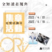 集章活動