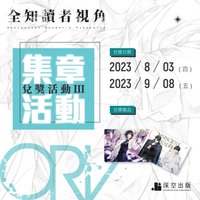 集章活動