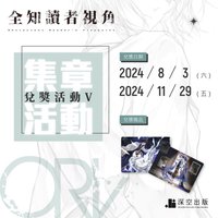 集章活動